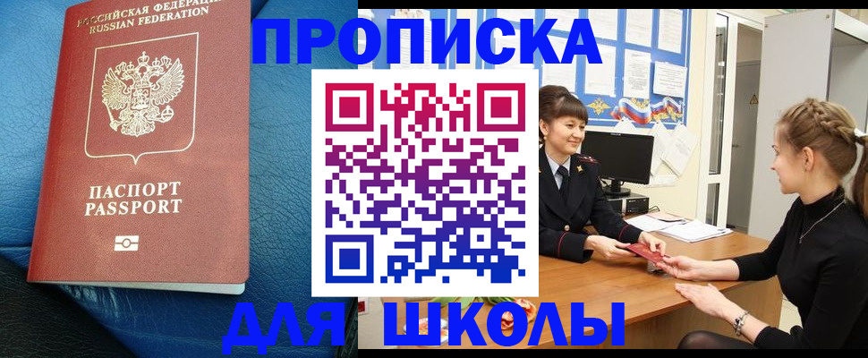 прописка паспорт в Калининске