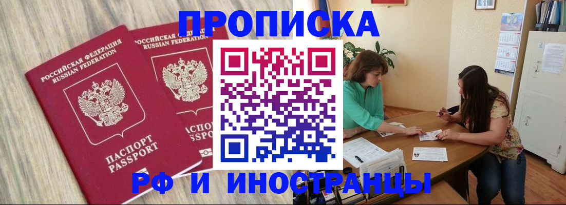 прописка для школы в Калининске