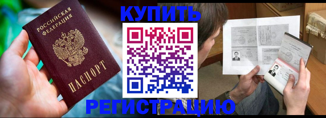 временная регистрация собственник в Калининске