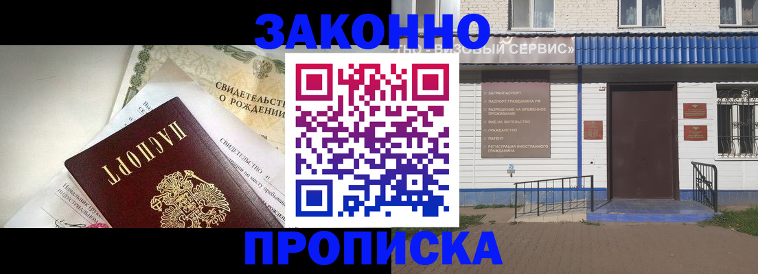 миграционный учет в Калининске