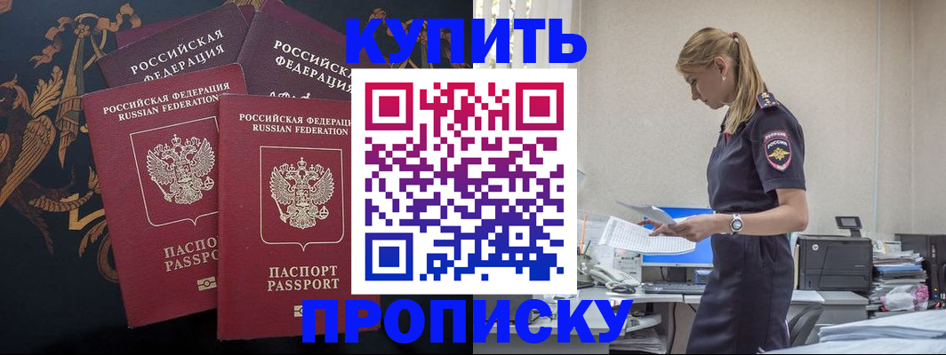 прописка для военкомата в Калининске