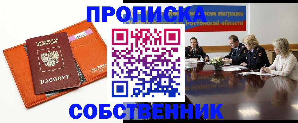 временная регистрация гарантия в Калининске