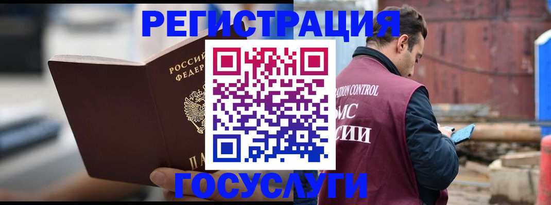 прописка законно в Калининске