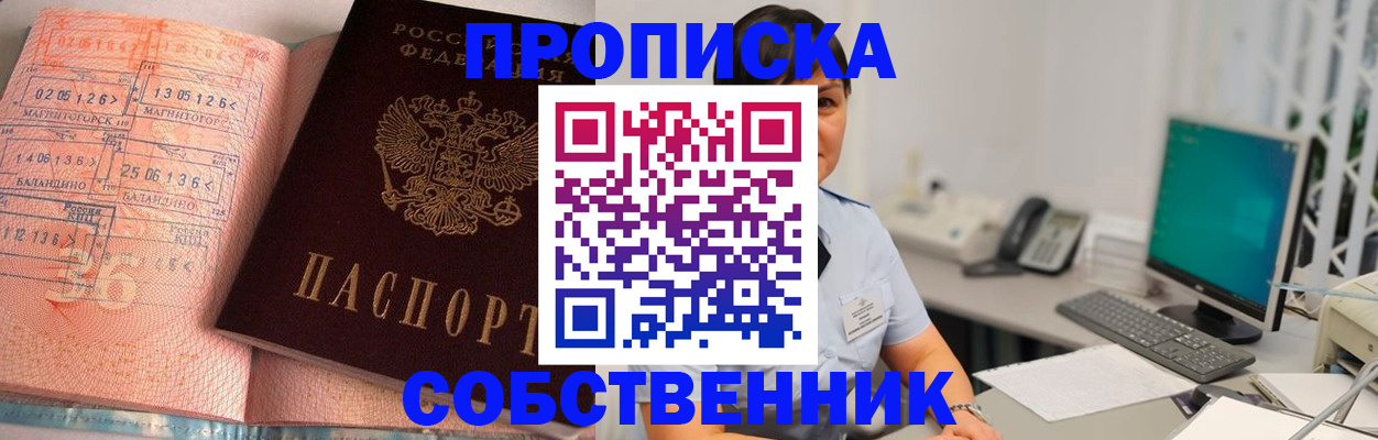 временная регистрация в Калининске