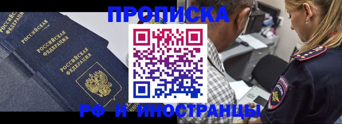 временная регистрация для всех в Калининске